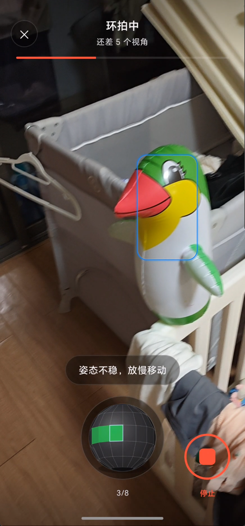 AR 辅助环拍：目标框、球面覆盖与剩余视角提示